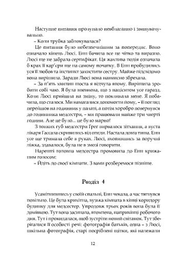 Нічні чування. Калейдоскоп у «К» (2140712)