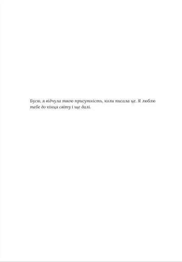 На горизонті - ти (2140716)