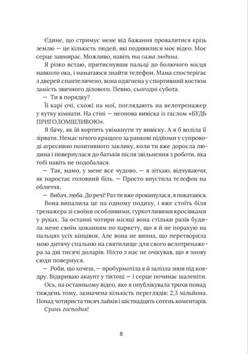 На горизонті - ти (2140716)