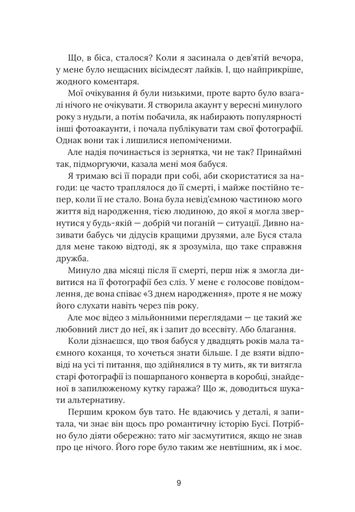 На горизонті - ти (2140716)