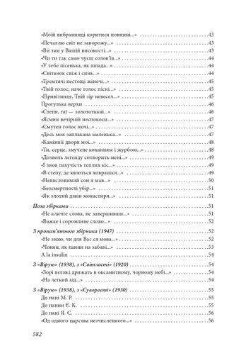 Час людини (2140720)