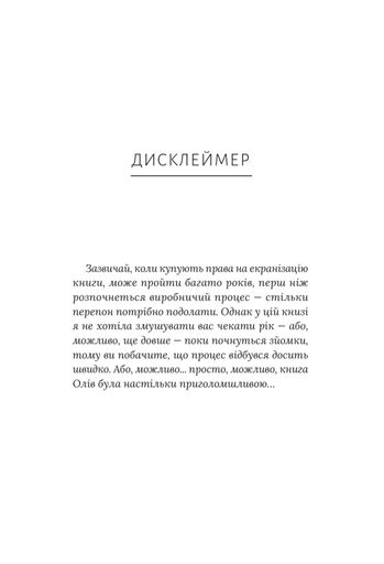 Кохати Джейсона Торна (2140728)