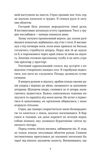Воно гризе (2140754)