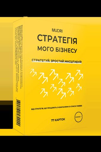 Набір "Стратегія мого бізнесу" (2140766)