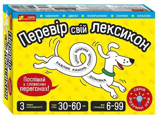 Настільна гра "Перевір свій лексикон" (2140792)