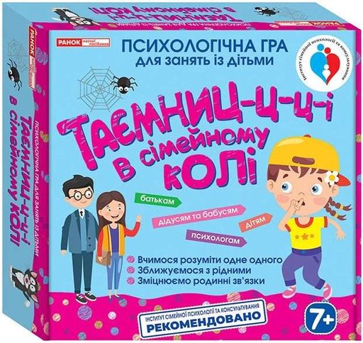 Психологічна гра "Таємниці в сімейному колі" (2140797)