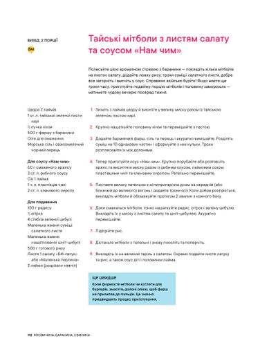 Страви за 10 хвилин. 100 рецептів смачних страв нашвидкуруч (2140841)