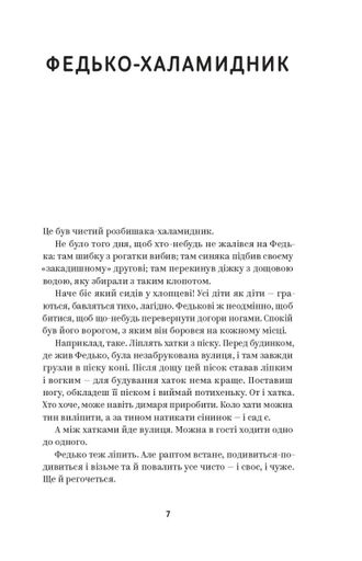 Вибрані твори (2140842)