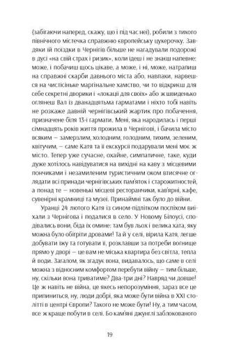 Та що ти знаєш про війну (2140846)