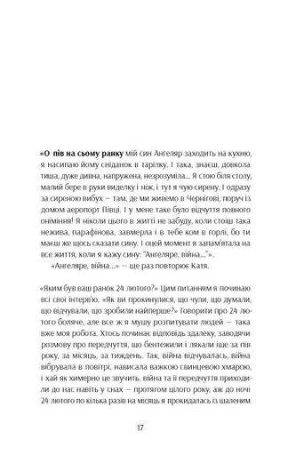 Та що ти знаєш про війну (2140846)