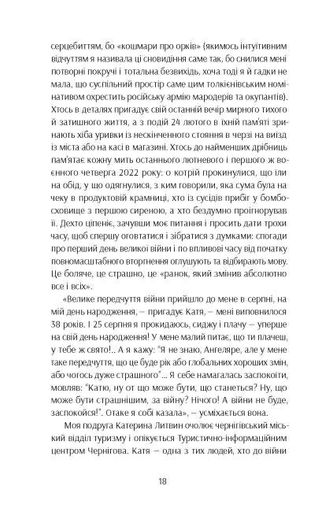 Та що ти знаєш про війну (2140846)