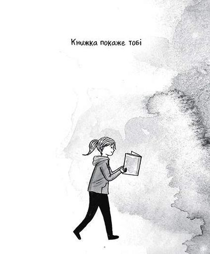 Книжки — то любов (2140849)