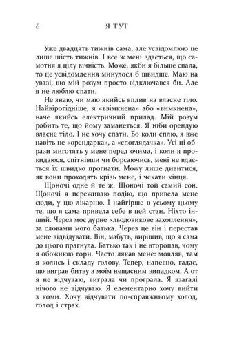 Я тут Клелі Авіт (2140852)