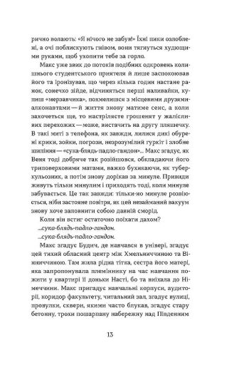 Привиди Анатолій Дністровий (2140853)