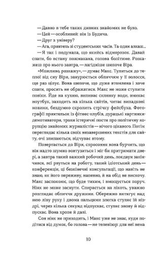 Привиди Анатолій Дністровий (2140853)