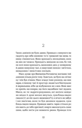 Привиди Анатолій Дністровий (2140853)
