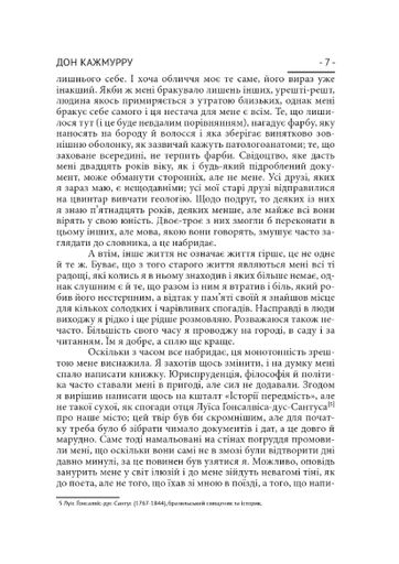 Дон Кажмурру (2140855)