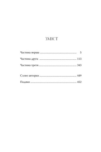 Усі мої рани (2140874)