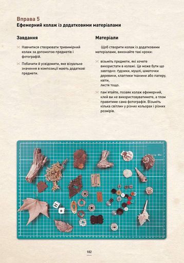 АБВ колажу (2140876)