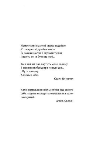 Дрозофіла над томом Канта (2140881)