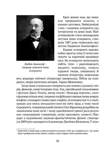 Цікаве мовознавство (2140886)