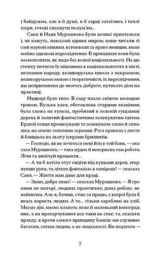 Над Чорним морем (2140889)