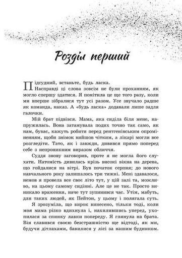 Більше ніколи (2140892)