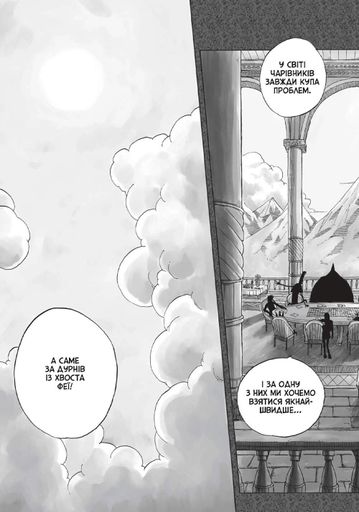 Fairy Tail. Том 1 (2140897)