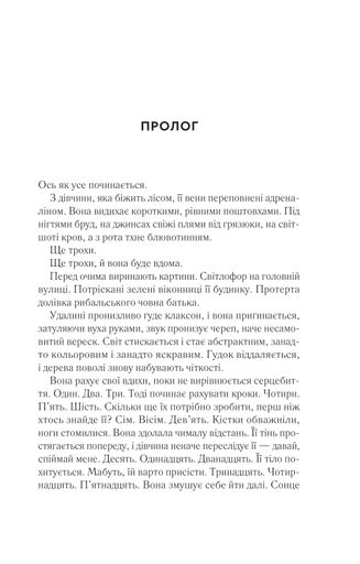 Повернення Еллі Блек (2140908)