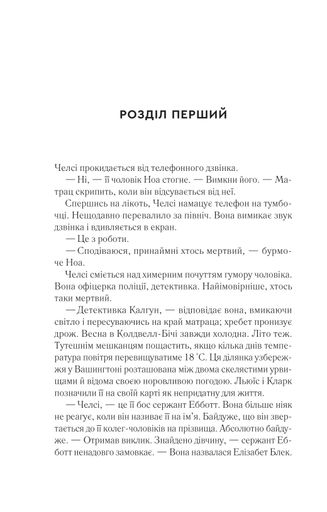 Повернення Еллі Блек (2140908)