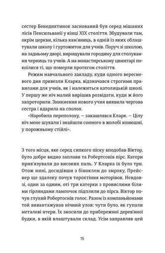 Ангел і осел. З віршами про вогонь і воду (2140920)