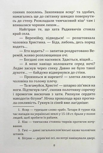 Шалена Богдана (2140923)