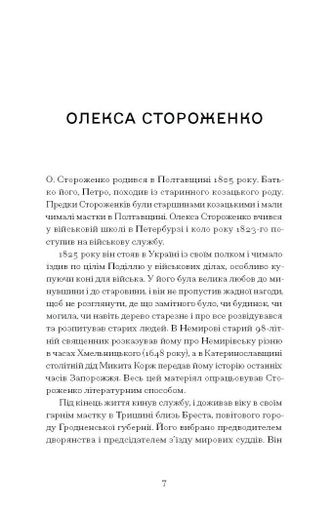 Межигірський дід (2140932)
