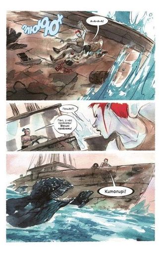 Обраниця. Мертве море. Том 2 (2140935)