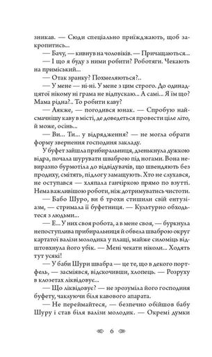 Школа зелених мавп (2140952)