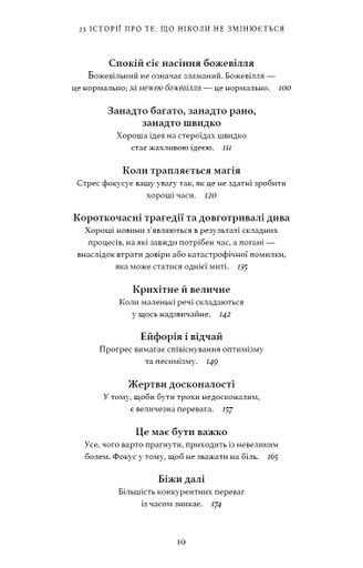 Усе як завжди. Використовуйте те, що ніколи не змінюється (2140959)