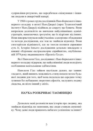Мистецтво торгівлі за методом Сільви (2140960)