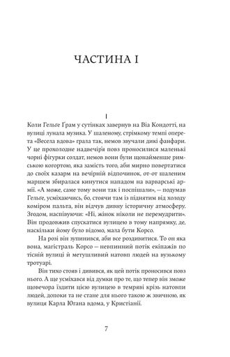 Єнні Сіґрід Унсет (2140962)