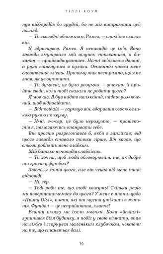 Милий дім. О, милий Роме… Книга 2 (2140965)