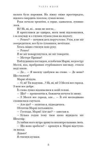 Милий дім. О, милий Роме… Книга 2 (2140965)