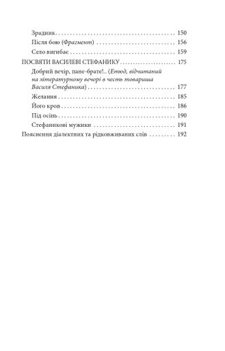 Карби. Оповідання (2140971)