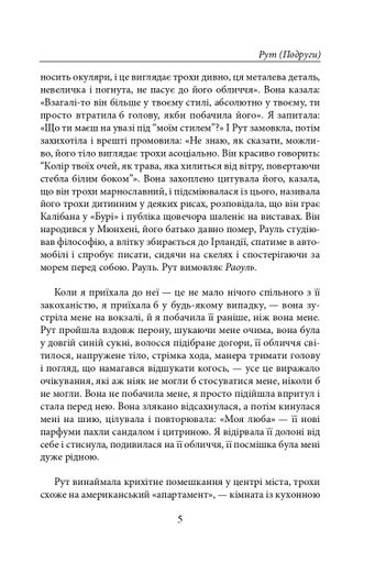 Нічого, крім привидів (2140981)
