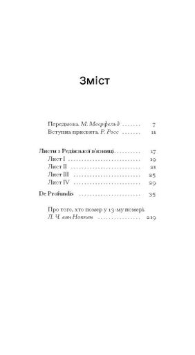 De Profundis (2141073)