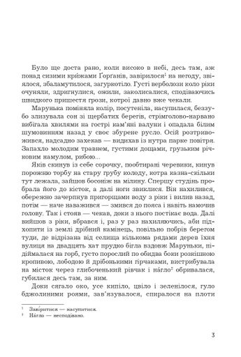 Німотка Таня П’янкова (2141079)