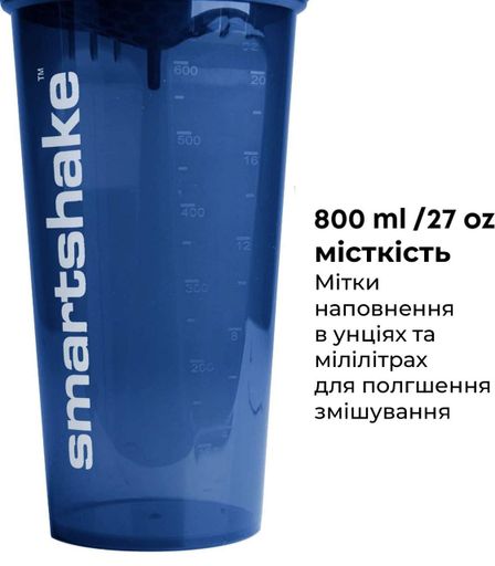 Шейкер спортивний Smartshake Lite 1000ml Glossy-Navy Blue (2142802)