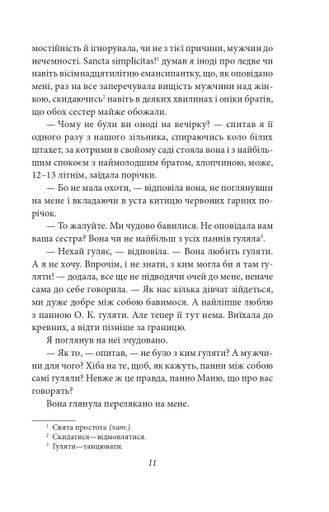 Через кладку (2143033)