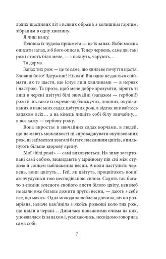 Через кладку (2143033)