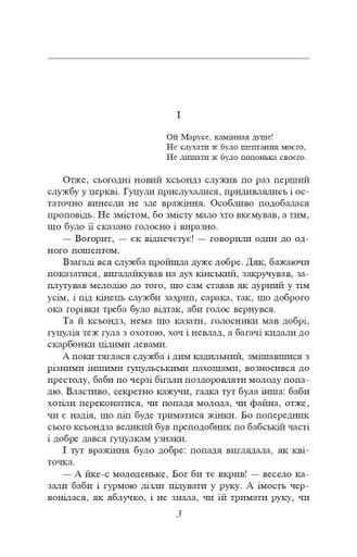 Камінна душа (2143035)