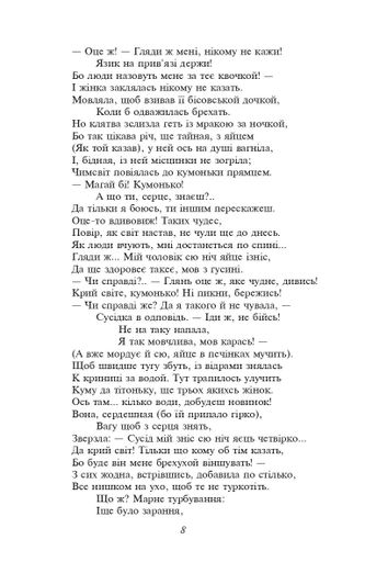 Українська байка (2143036)