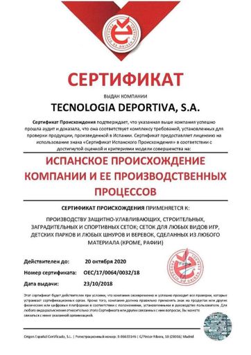 Сітка на ворота El Leon De Oro поліпропіленова 3х2 м біла 5,5 мм (721319) (2145945)